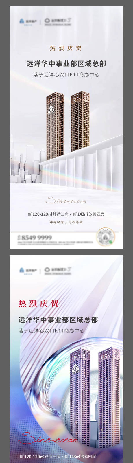 源文件下載【享設計】搜索編號：75760001549312016【入駐活動海報】