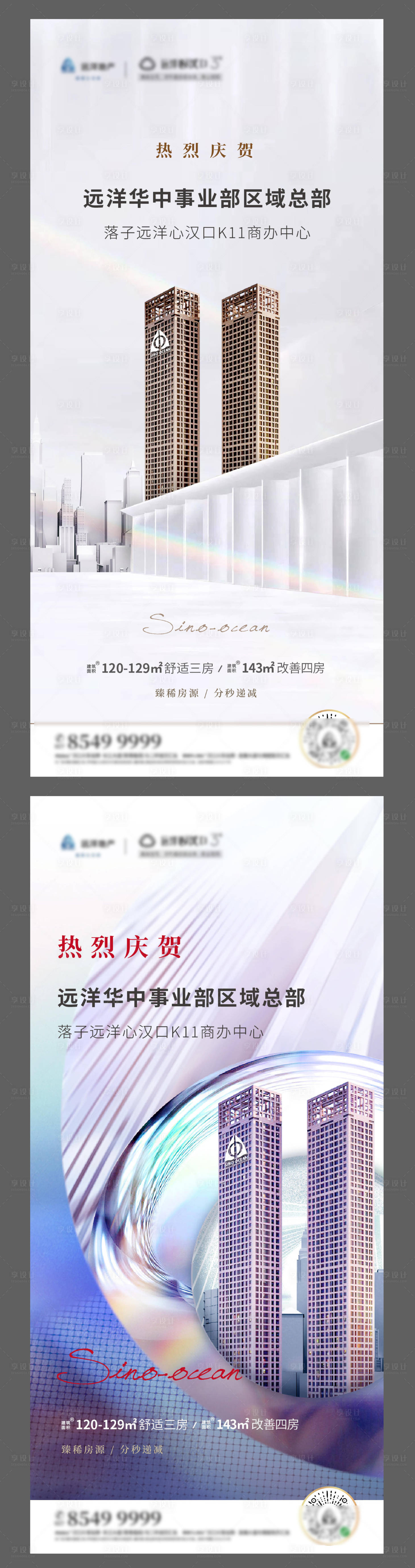 源文件下载【享设计】搜索编号：75760001549312016【入驻活动海报】