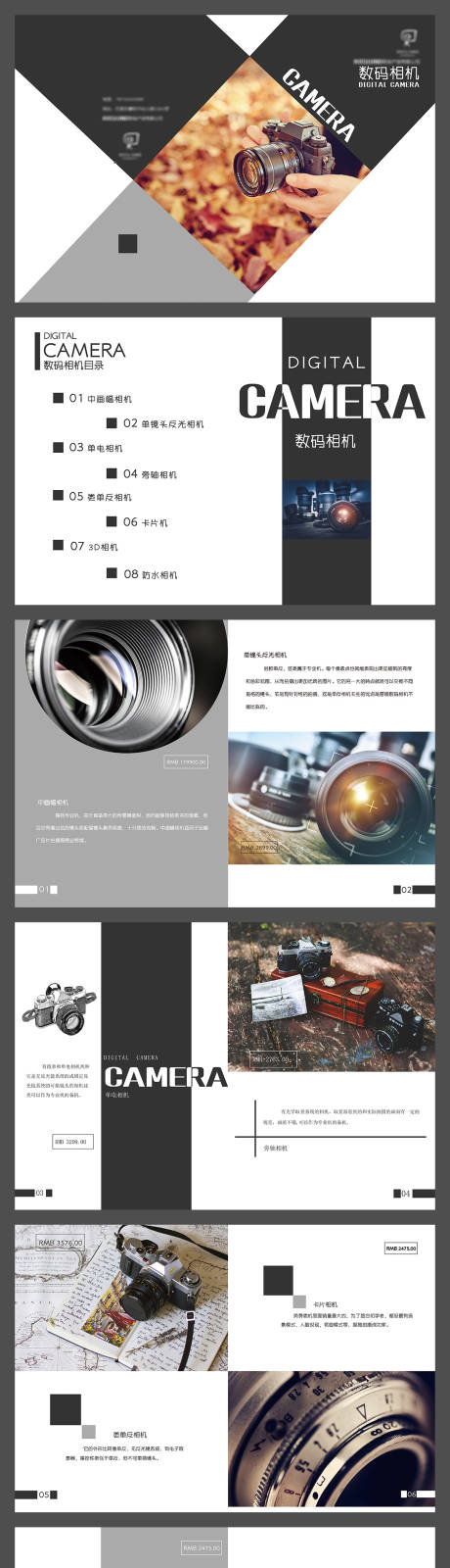 源文件下载【享设计】搜索编号：12330001623116857【相机画册宣传册】
