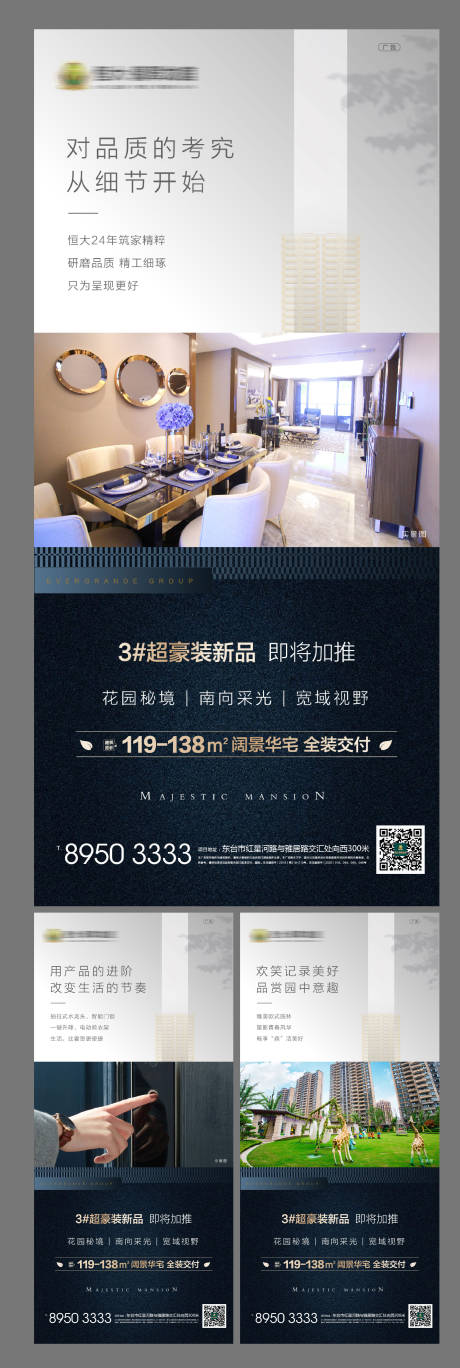 源文件下载【地产价值点系列海报】编号：64960001690716119