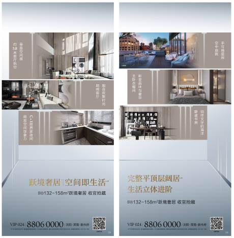 源文件下载【地产空间价值点海报】编号：43280001610106777