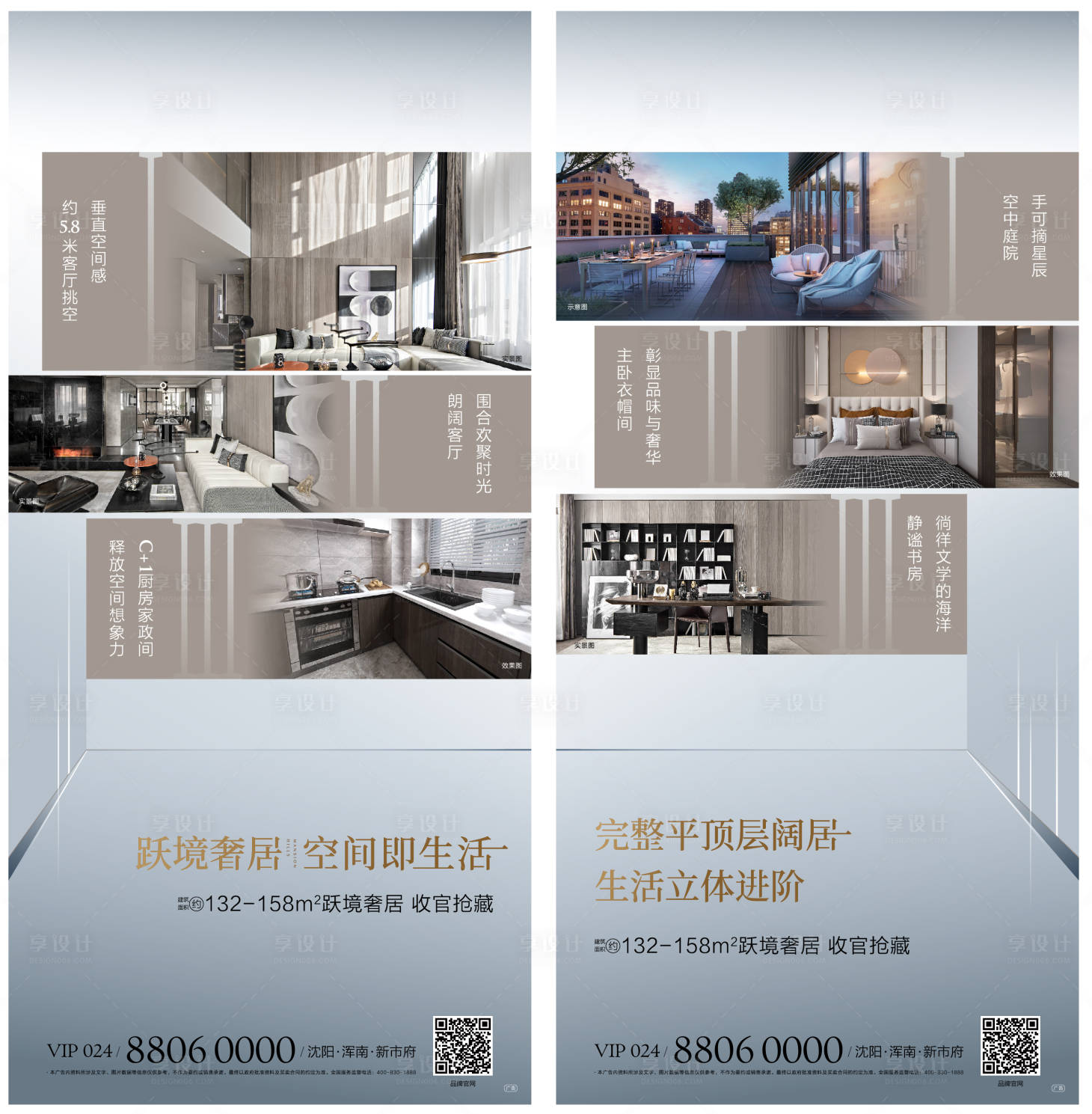 源文件下载【地产空间价值点海报】编号：43280001610106777