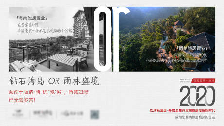 源文件下载【地产投资对比海报】编号：27620001759142220