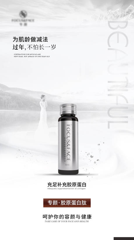 源文件下载【护肤产品海报 】编号：57060001696525538