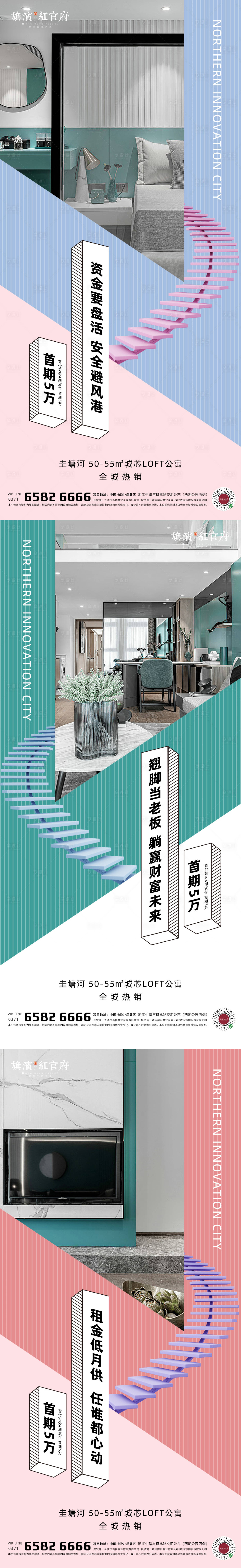 源文件下载【享设计】搜索编号：86780001602255065【时尚LOFT公寓价值点海报】