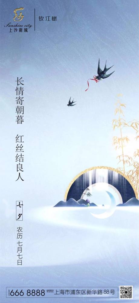 源文件下載【享設計】搜索編號：29200001728889223【七夕情人節海報】