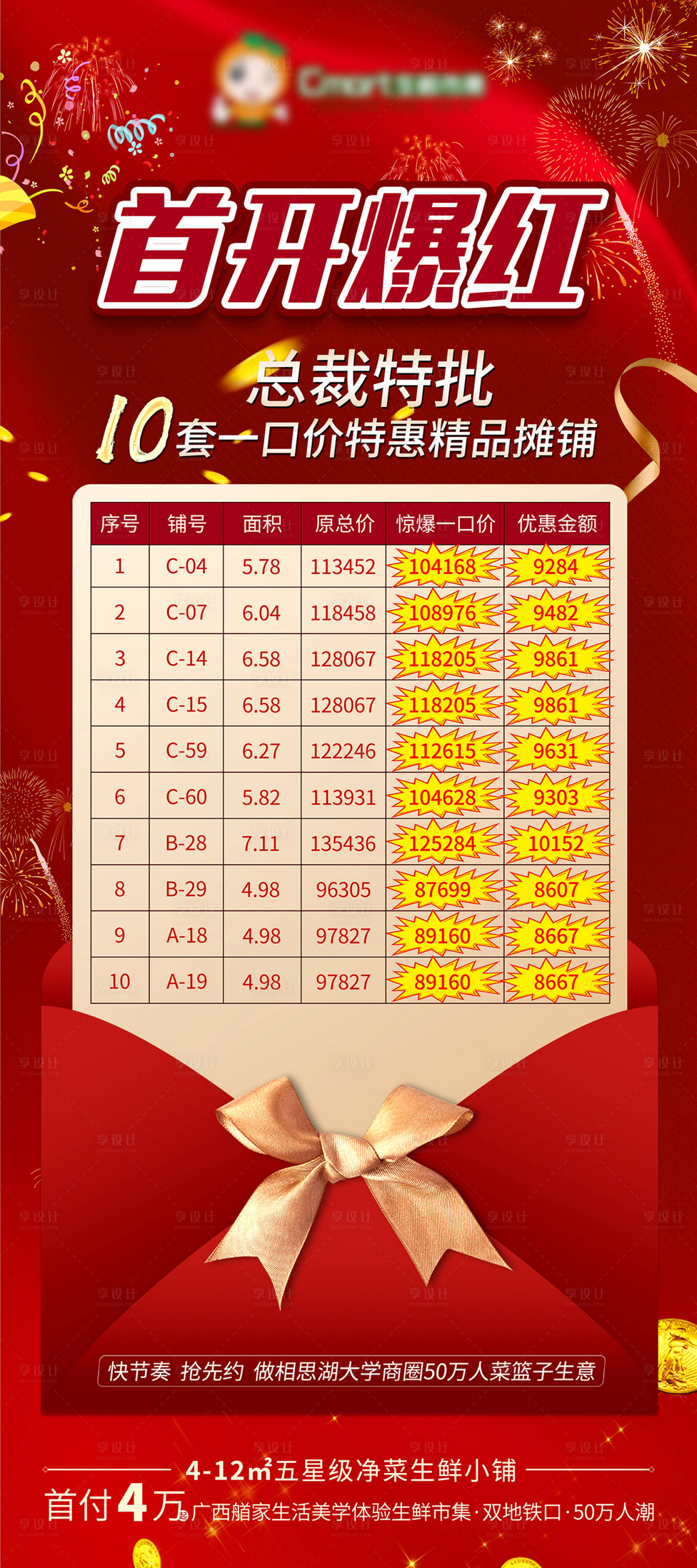 源文件下載【享設計】搜索編號：19120001738079740【一口價展架】