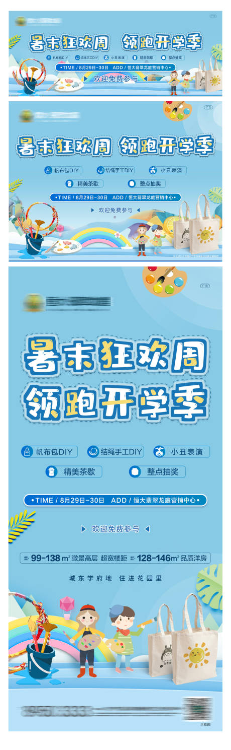 源文件下载【帆布包彩绘活动物料】编号：87690001799711129