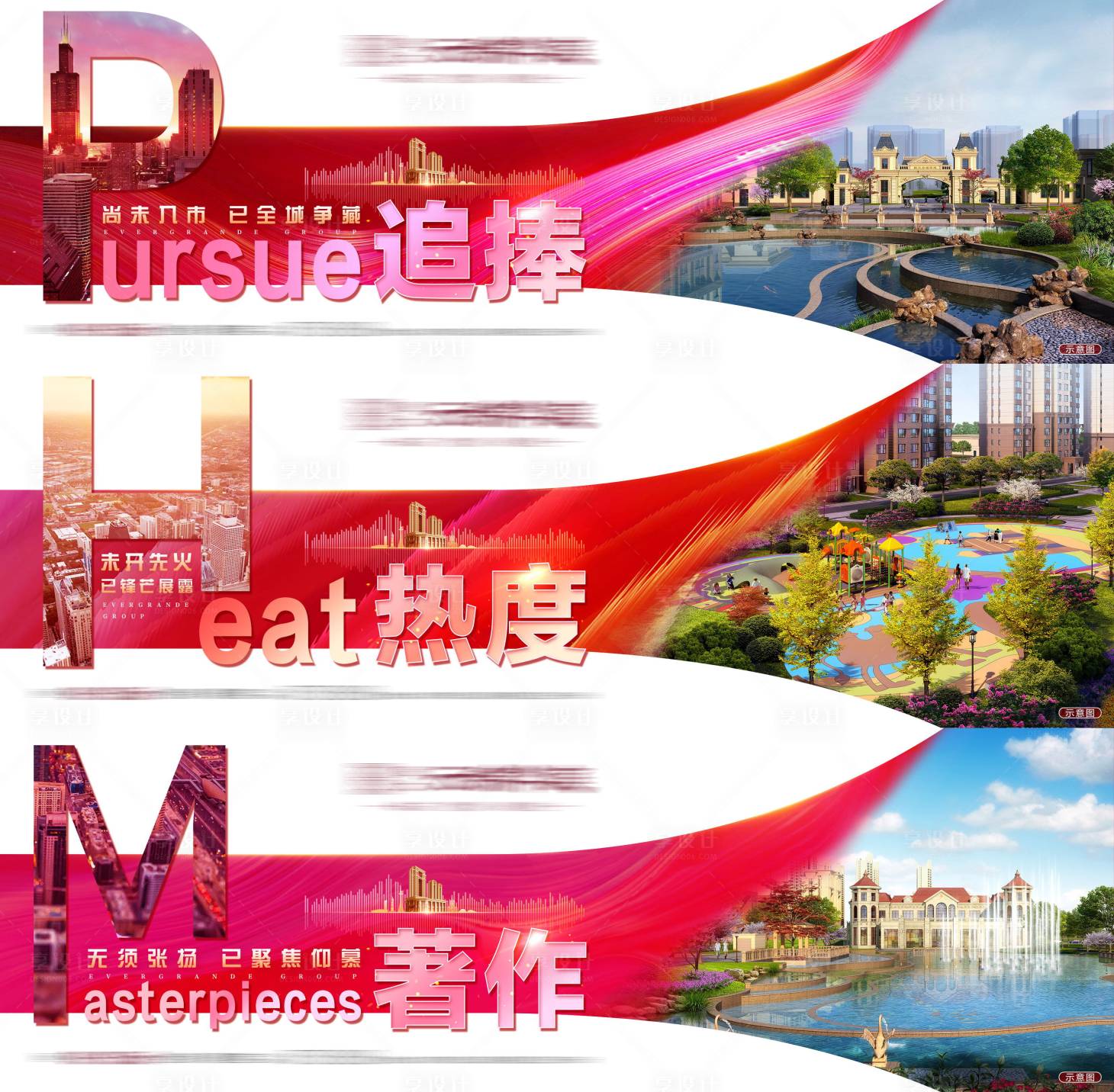 源文件下载【地产开盘卖点异型海报展板】编号：85990001679886736
