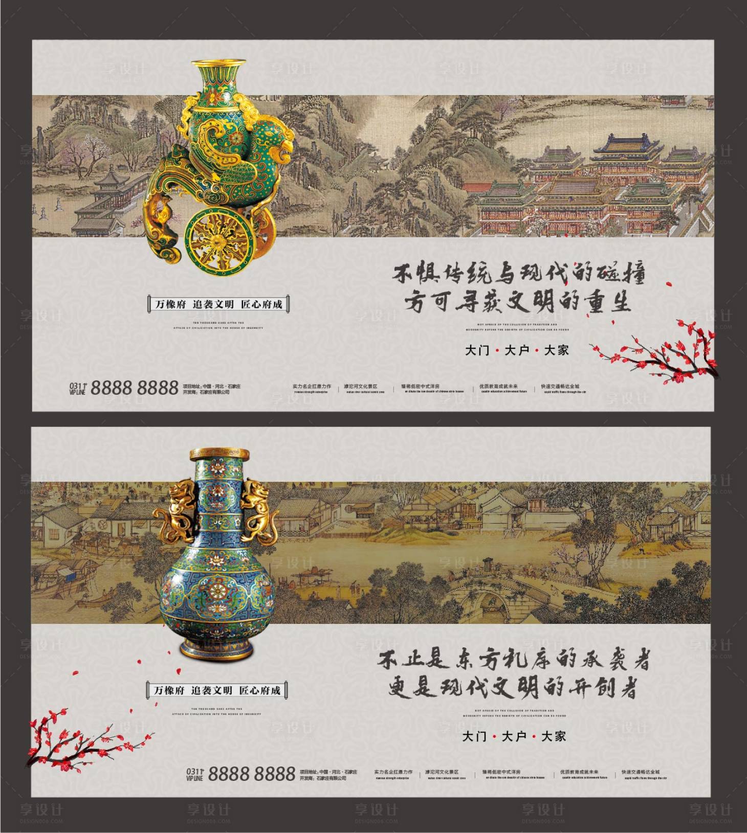 源文件下载【新中式地产围挡（图层隐藏需手动打开）】编号：25960001616275361