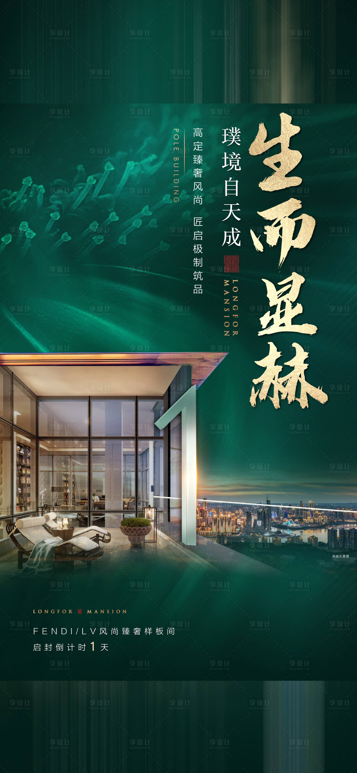 源文件下載【享設(shè)計】搜索編號：40570001756222538【土地價值刷屏海報】