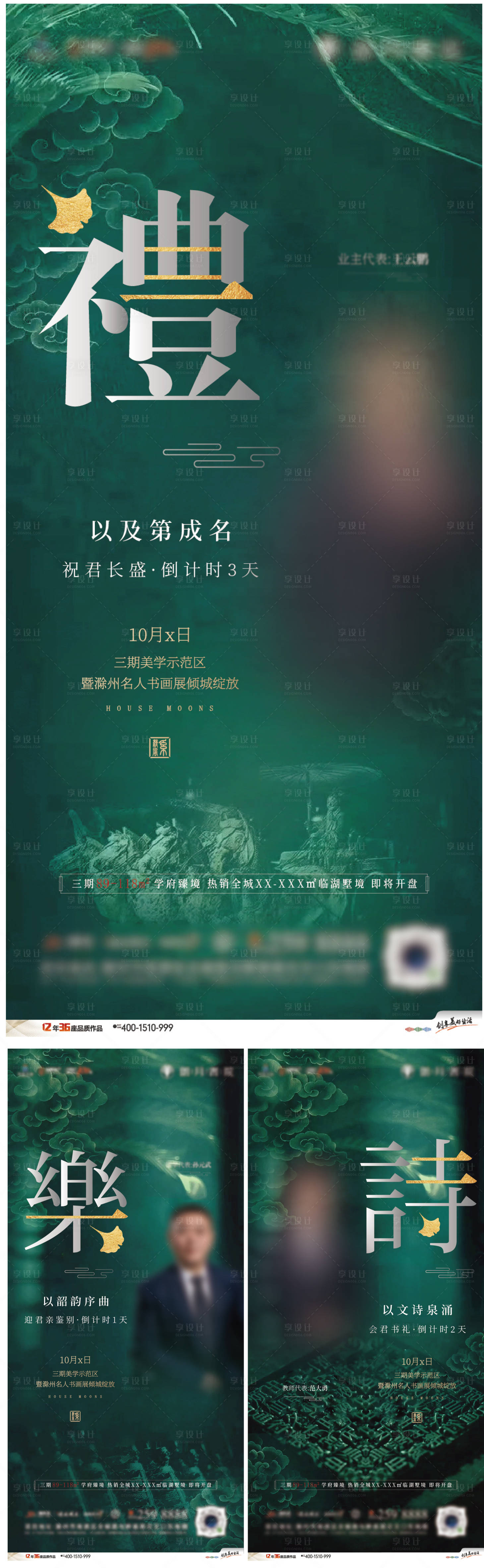 源文件下载【享设计】搜索编号：69680001693054167【房地产人物价值点海报】