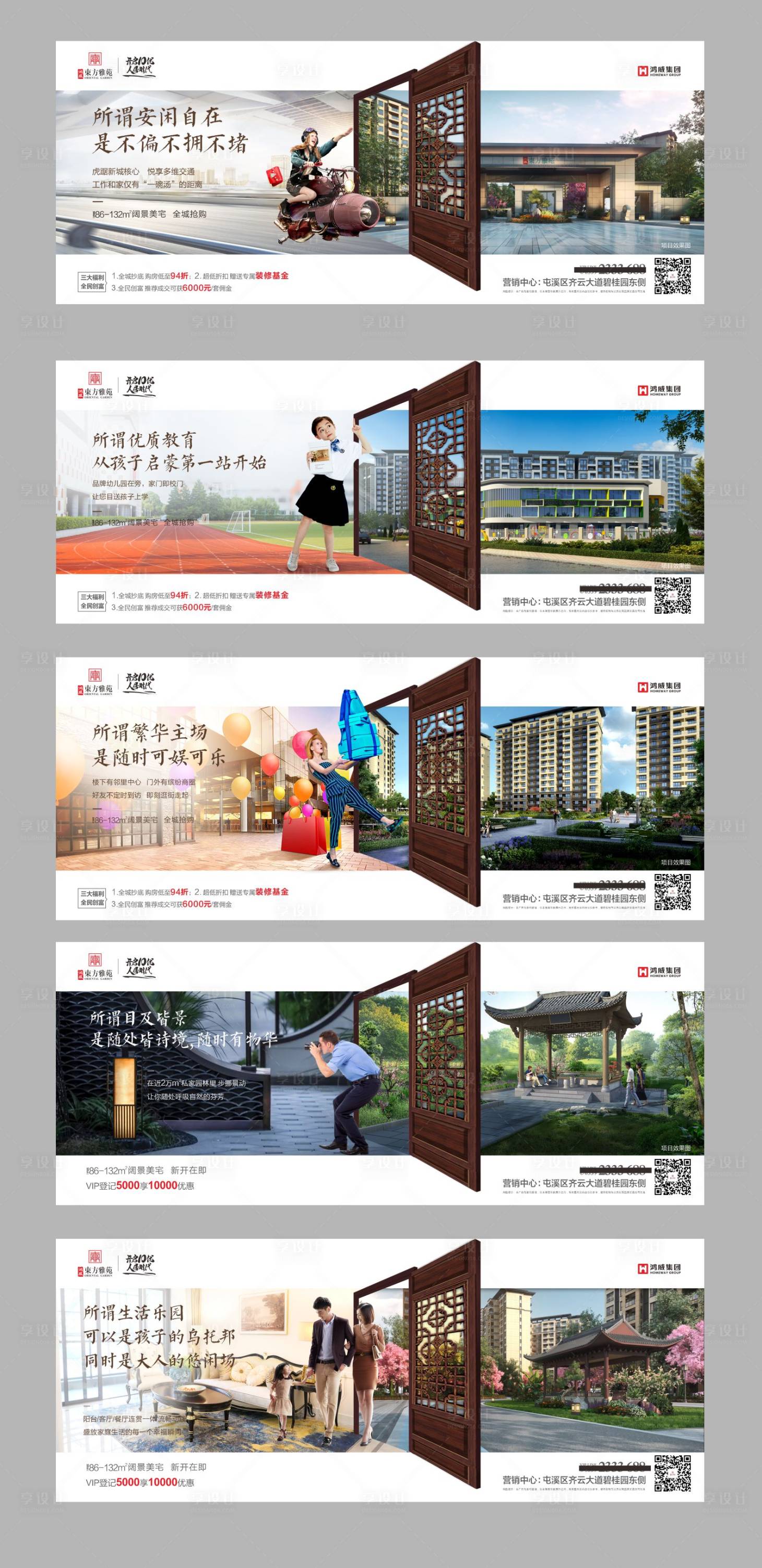 源文件下載【享設(shè)計(jì)】搜索編號(hào)：35470001784615307【地產(chǎn) 價(jià)值系列微信】