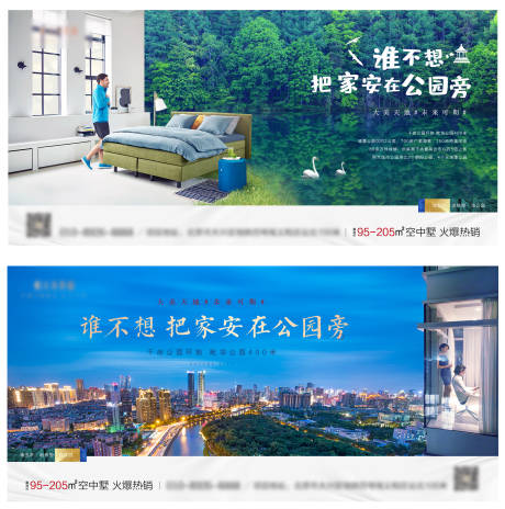 源文件下载【地产公园价值点海报】编号：83230001803261153