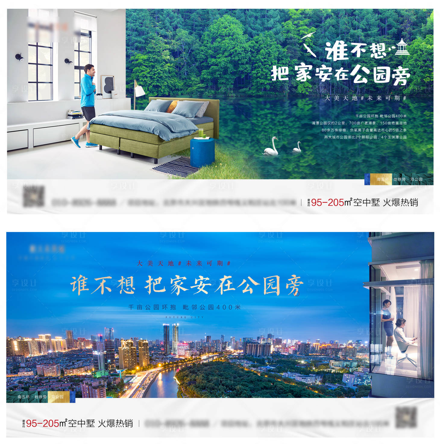 源文件下載【享設計】搜索編號：83230001803261153【地產公園價值點海報】