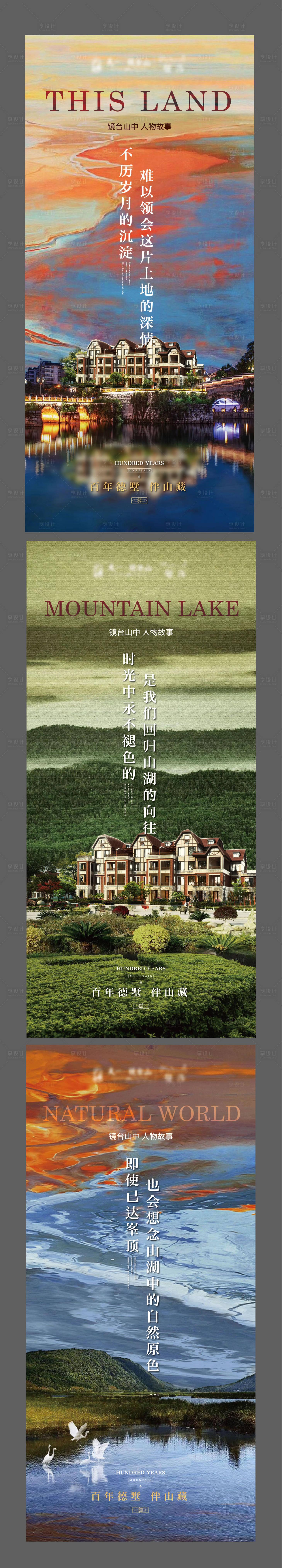 源文件下载【享设计】搜索编号：19160001708534313【欧式系列别墅价值点海报】