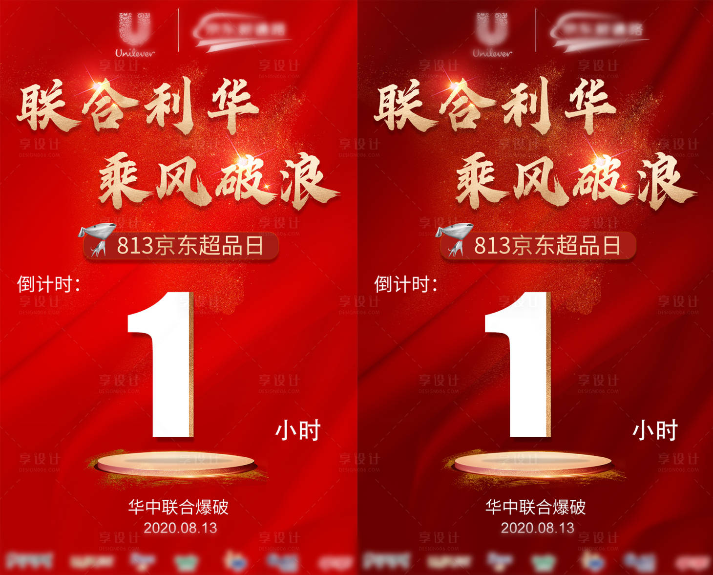 源文件下載【享設計】搜索編號：27270001673784348【戰報業績倒計時海報】