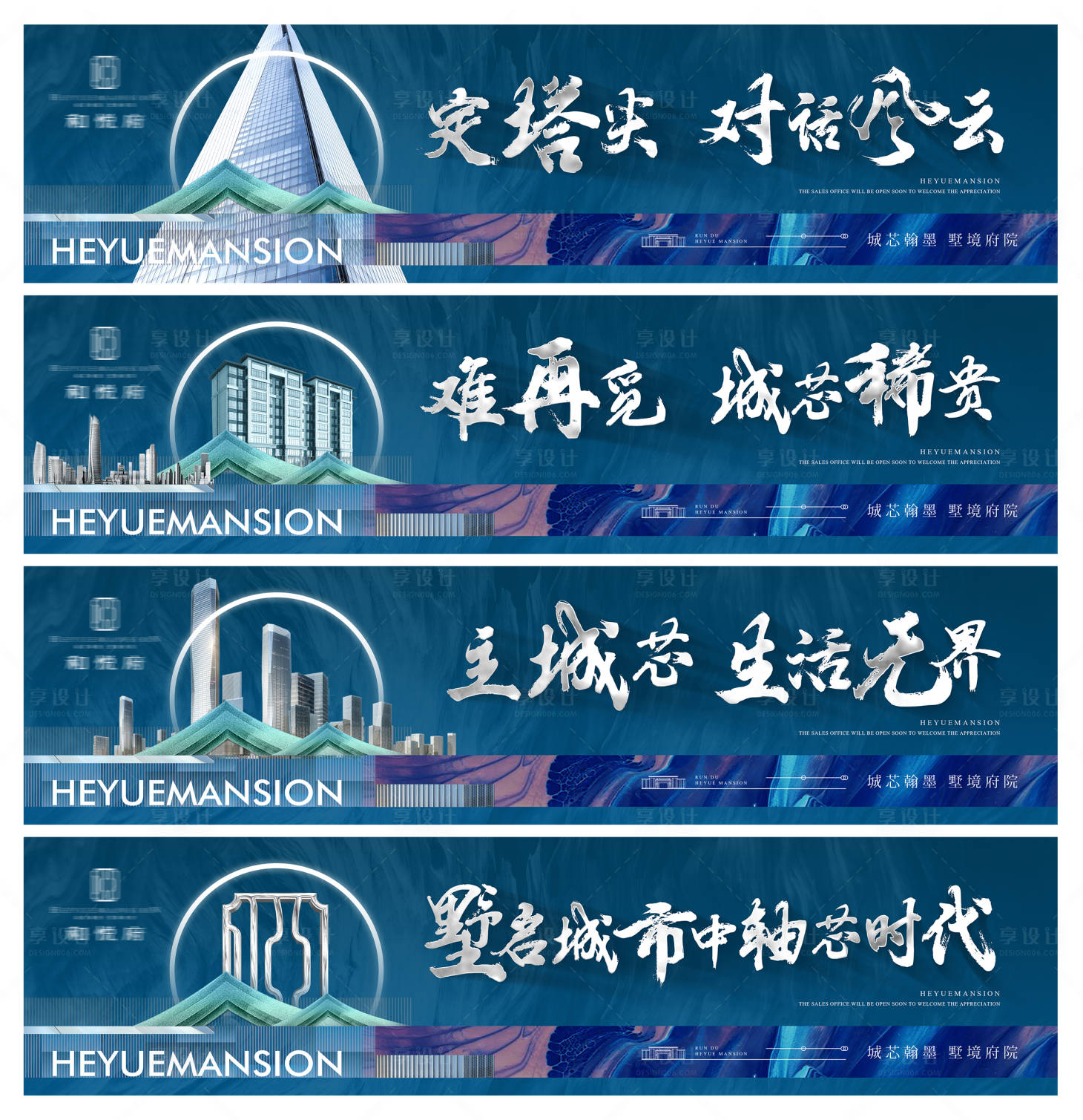 源文件下载【享设计】搜索编号：61970001823448299【地产户外价值点海报】