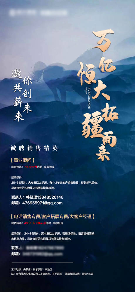 源文件下載【享設(shè)計(jì)】搜索編號：40220001580383663【招聘海報(bào)】