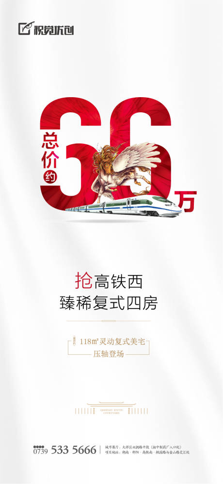 源文件下载【房地产热销数字海报】编号：66010001625786150