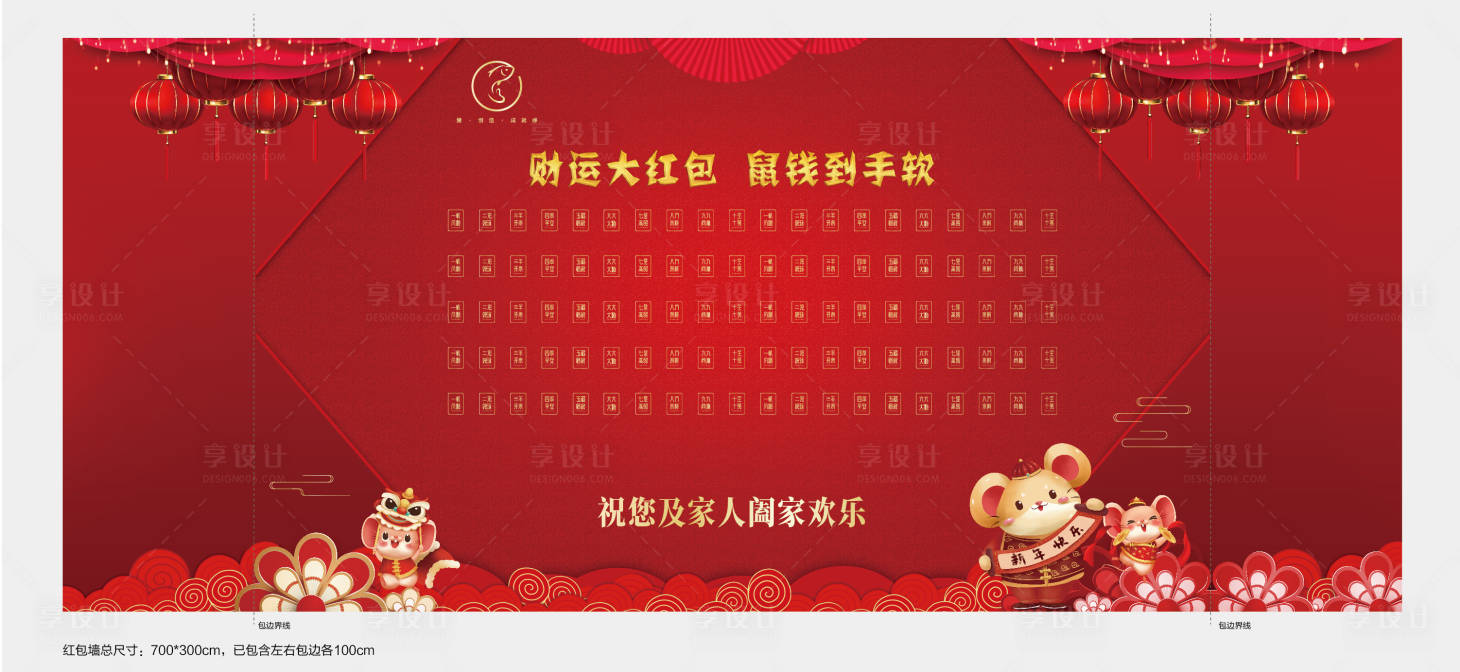 源文件下載【享設計】搜索編號：23190001815649672【新年紅包墻活動展板】