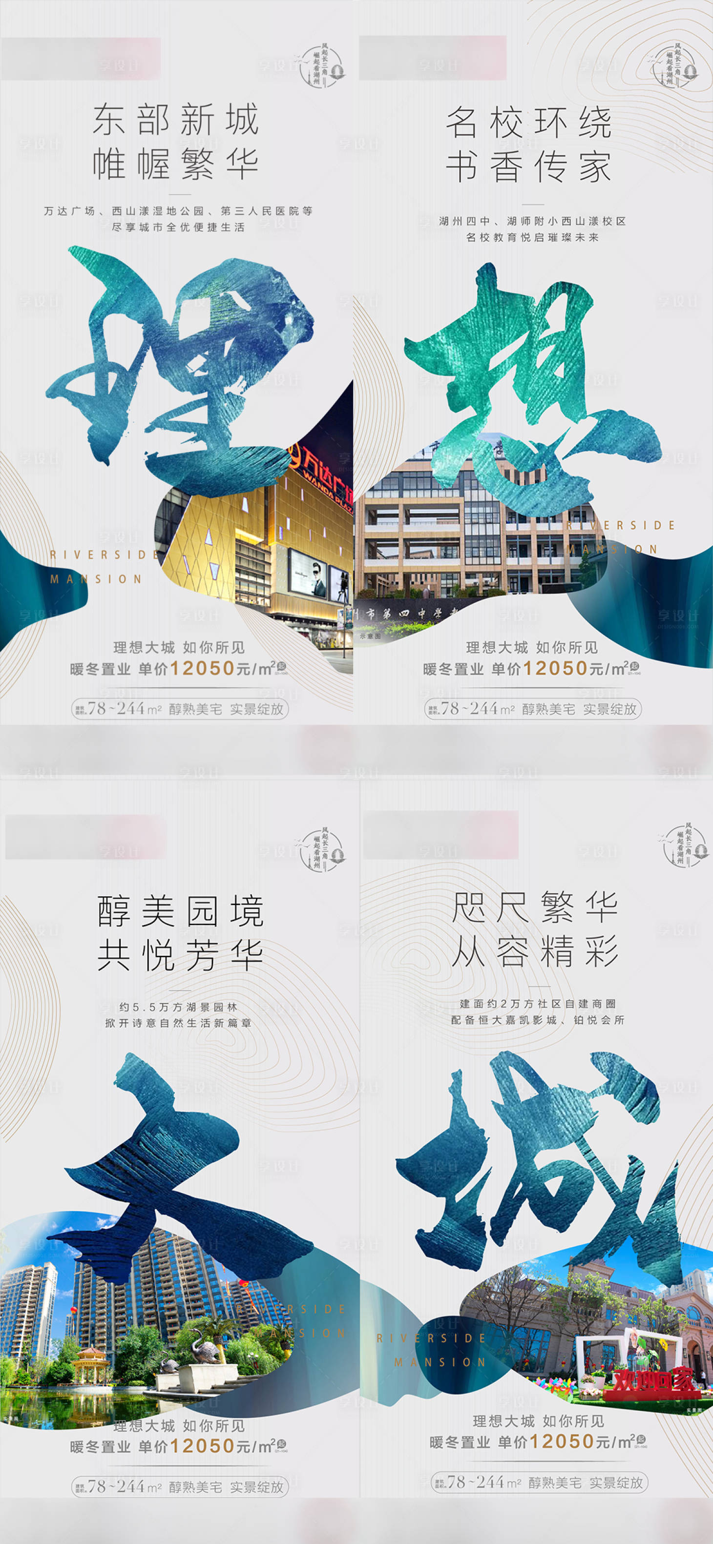源文件下載【地產價值點四宮格海報】編號：20570001539777008