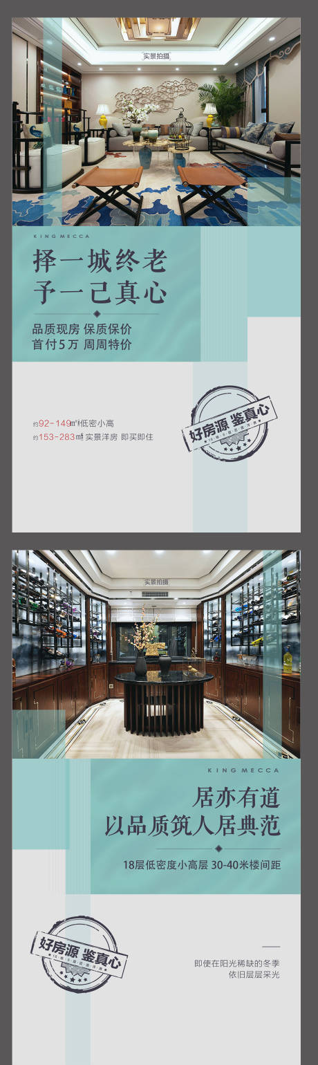 源文件下载【地产价值点海报(点击右侧隐藏按钮)】编号：41810001626841626