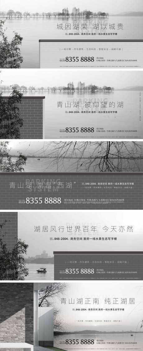 源文件下載【房地產高端別墅湖居系列展板】編號：97830001723945410