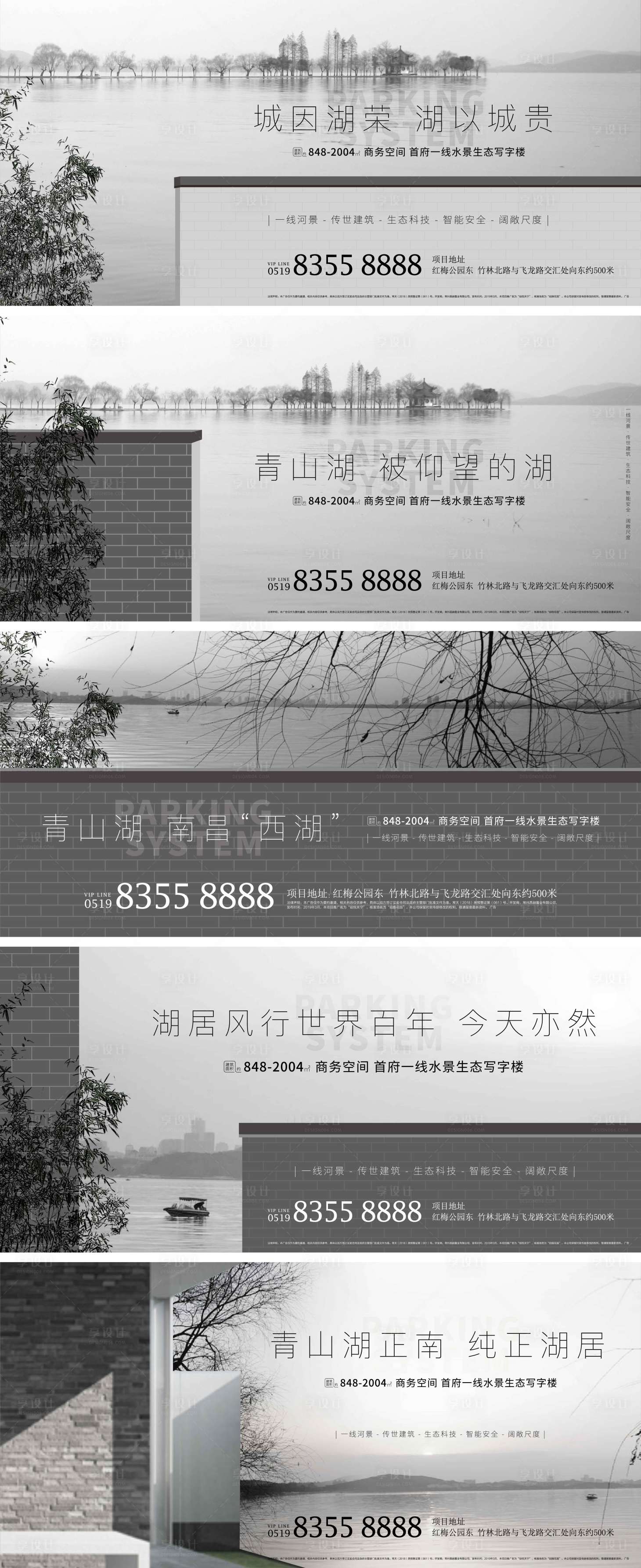 源文件下載【享設(shè)計】搜索編號：97830001723945410【房地產(chǎn)高端別墅湖居系列展板】