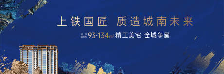 编号：20200817163444415【享设计】源文件下载-地产户外展板