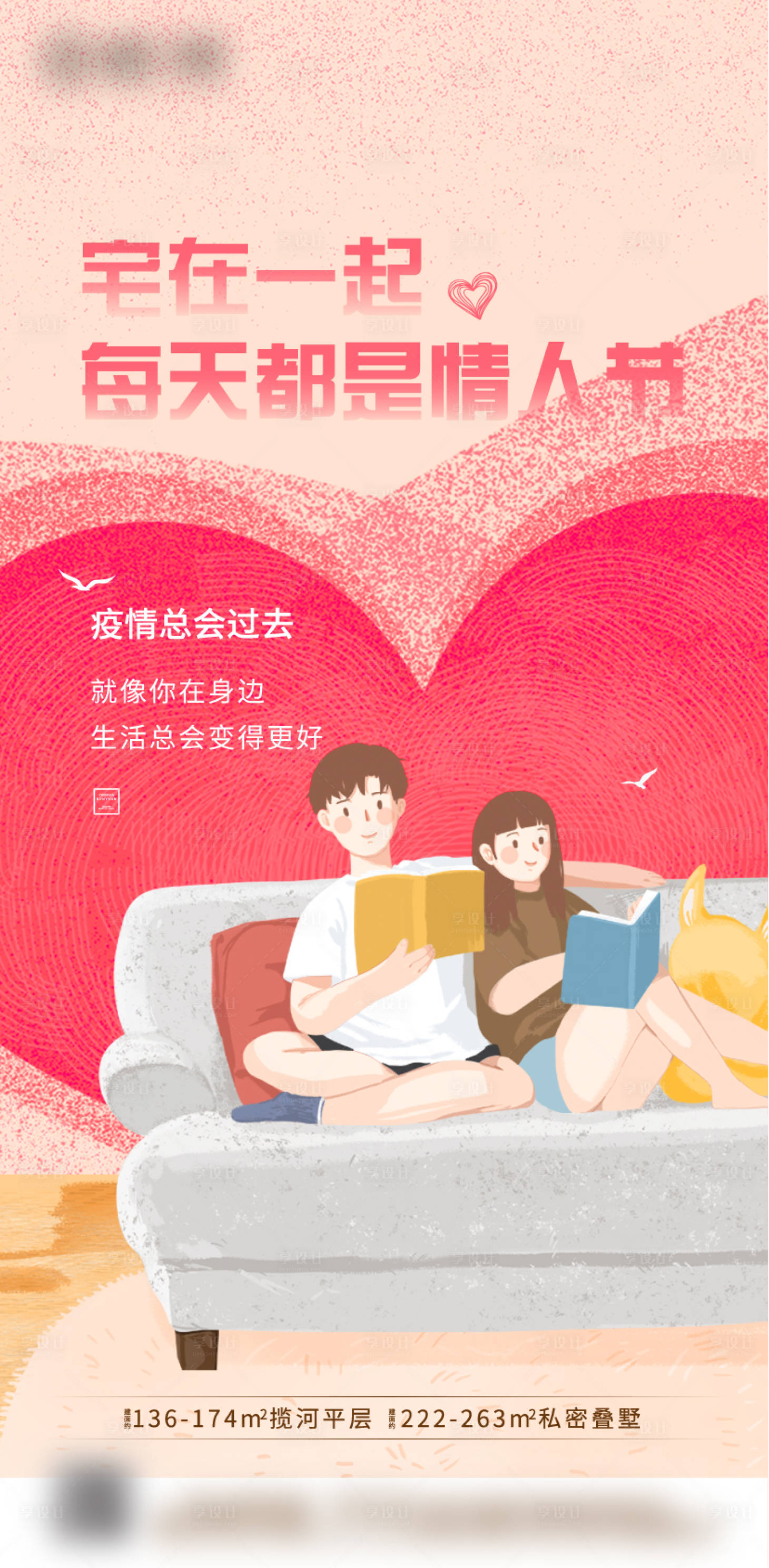 源文件下載【創(chuàng)意手繪情人節(jié)浪漫插畫刷屏】編號：92370001681056428