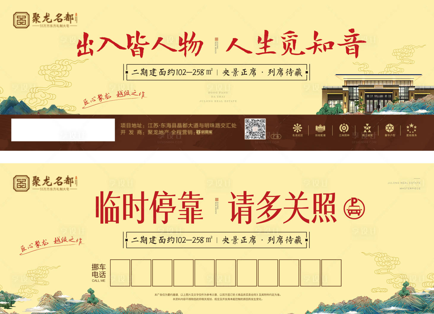 源文件下载【房地产临时停车卡 】编号：14460001662604743