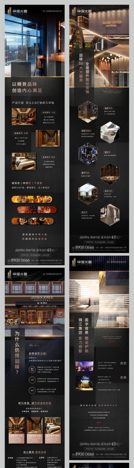 源文件下载【地产签约合作系列长图】编号：89400001770538989