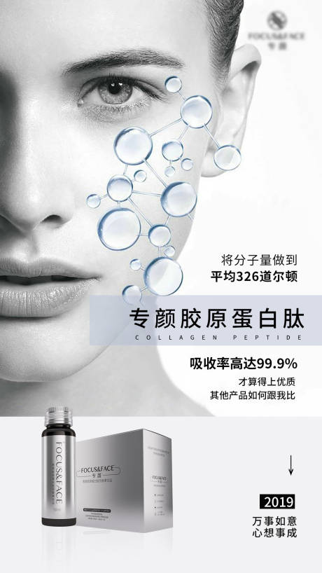 源文件下載【享設計】搜索編號：47990001696387084【護膚產品海報】