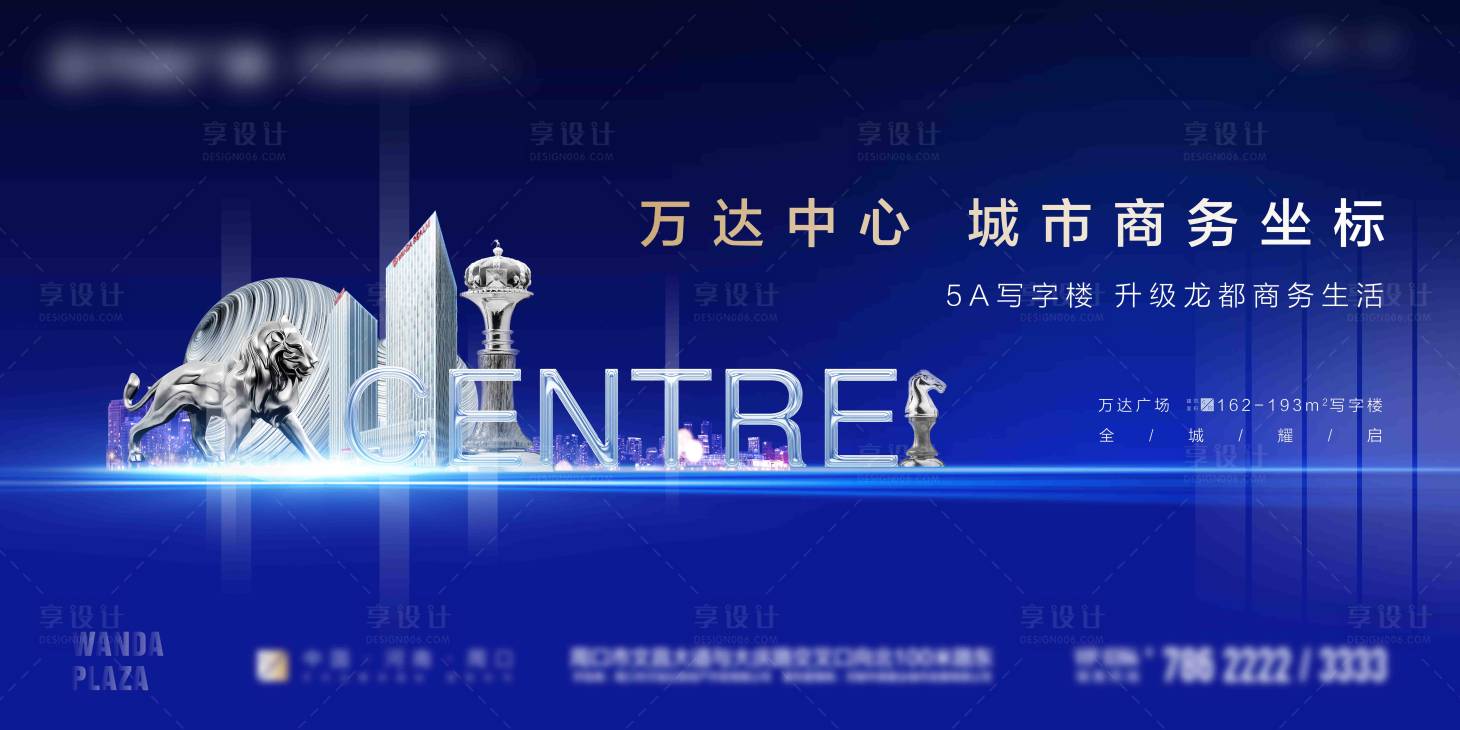 源文件下載【地產(chǎn)商務寫字樓海報展板】編號：15040001696349543