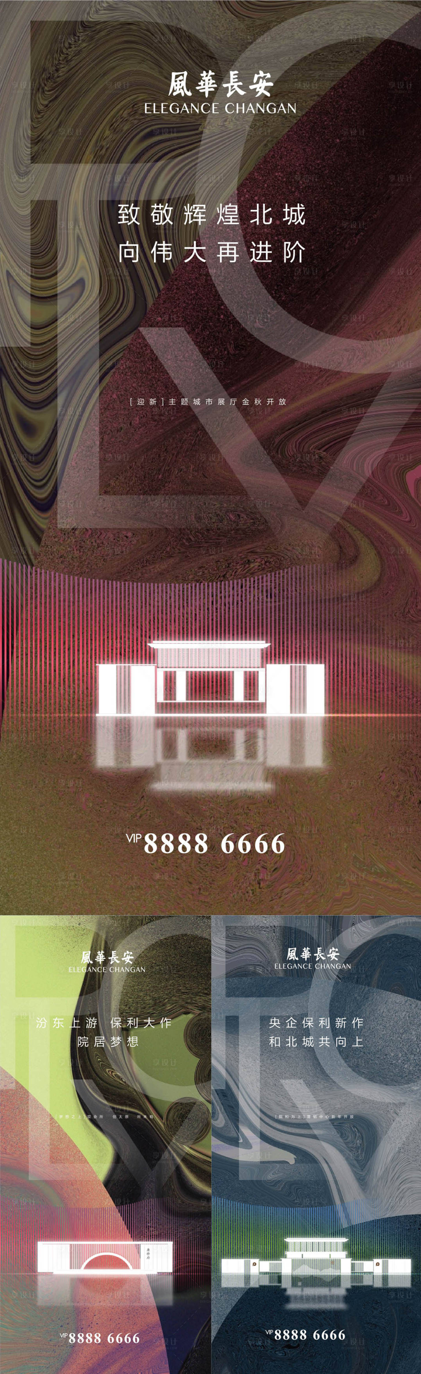 源文件下載【享設計】搜索編號：31450001628719806【地產新中式微信海報】
