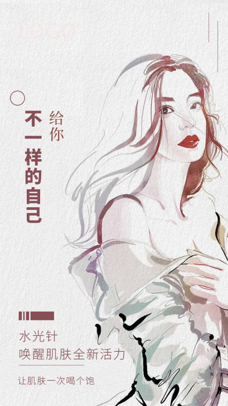 源文件下载【医美宣传海报】编号：18880001632868691