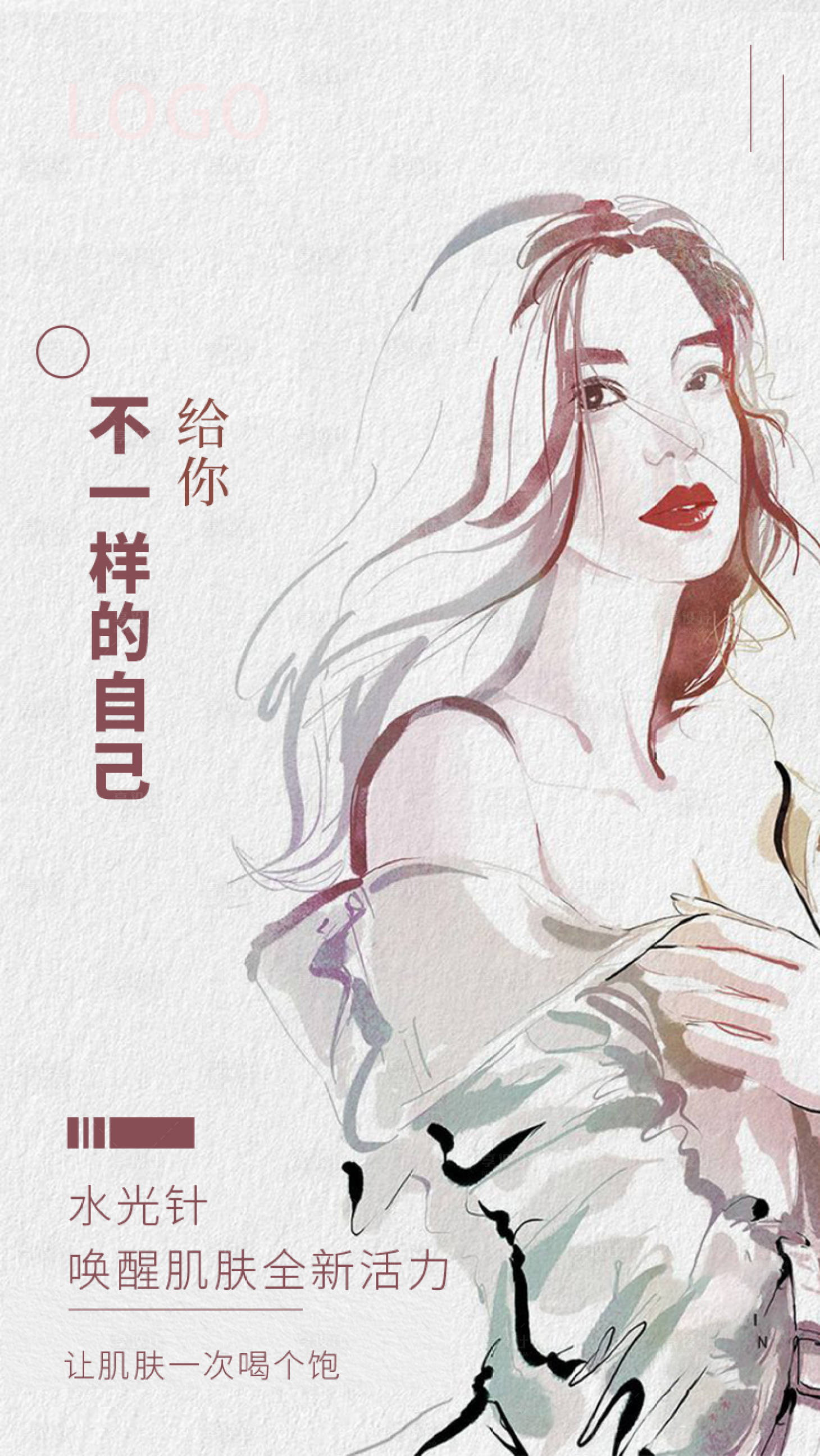 源文件下载【医美宣传海报】编号：18880001632868691