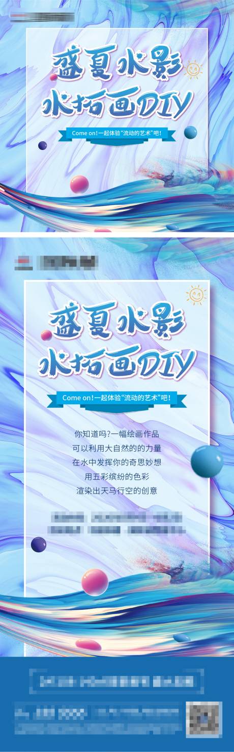 源文件下载【地产水拓画周末暖场活动物料】编号：22370001608737058