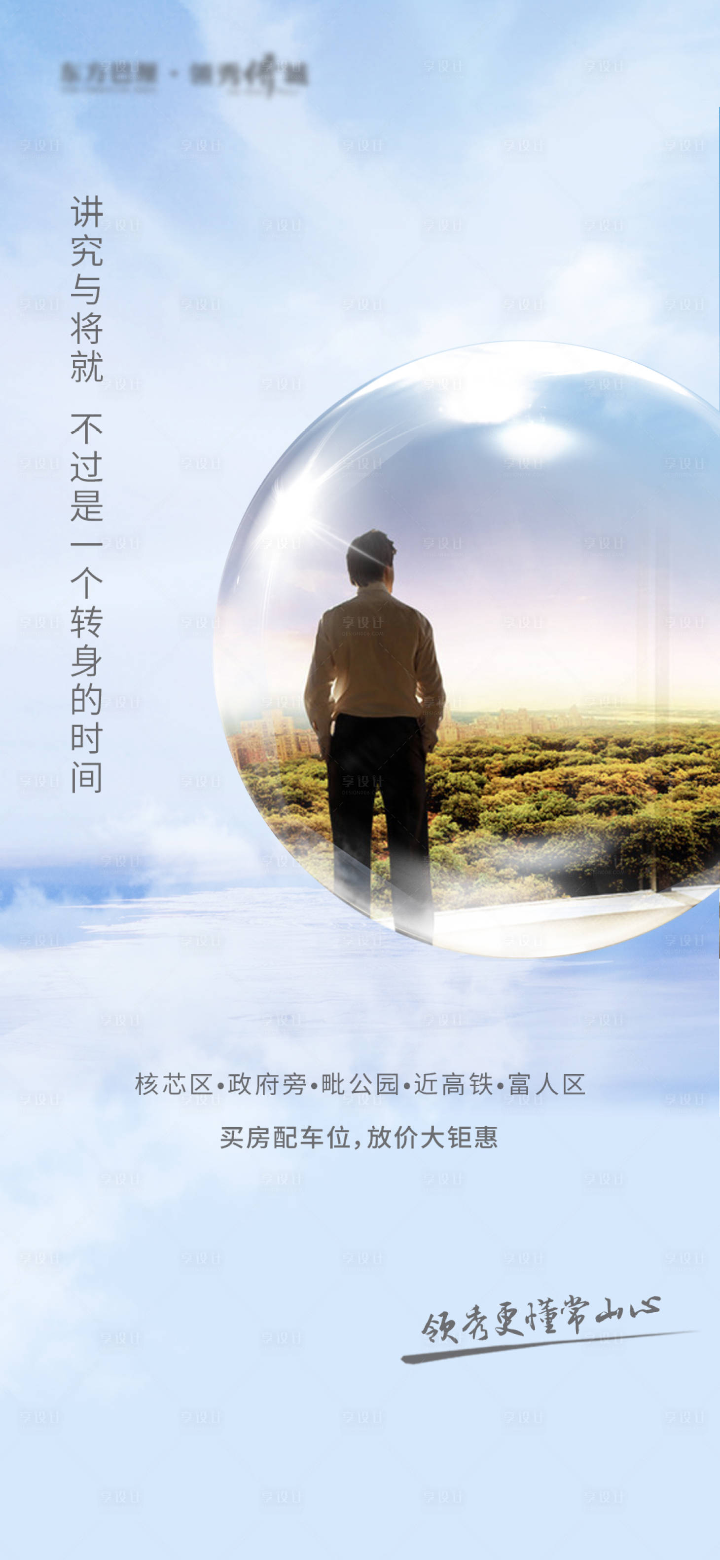 源文件下載【住宅價值點海報】編號：82710001805745125