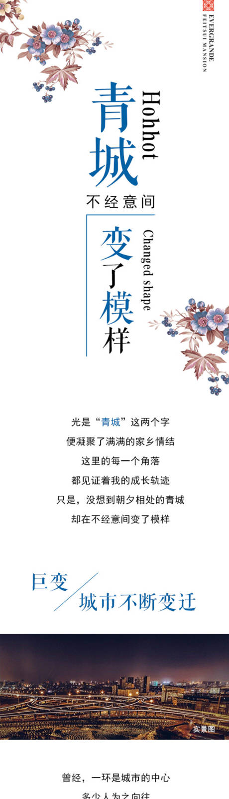 源文件下載【享設(shè)計】搜索編號：81950001795335792【房地產(chǎn)價值點長圖海報】