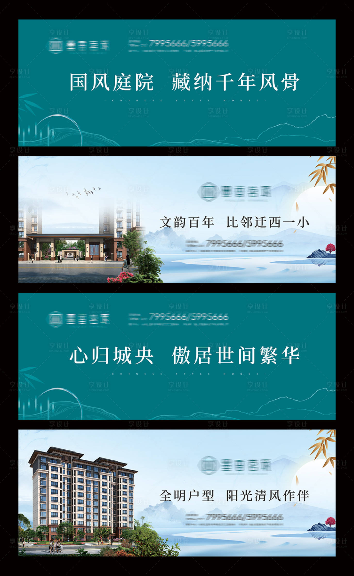 源文件下载【享设计】搜索编号：63010001678157286【新中式地产围挡广告】