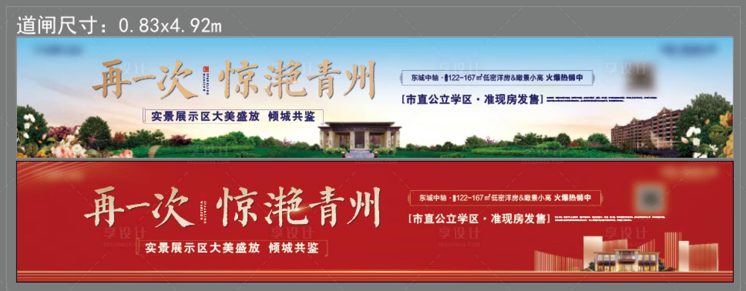 源文件下载【道闸】编号：56370001804641932