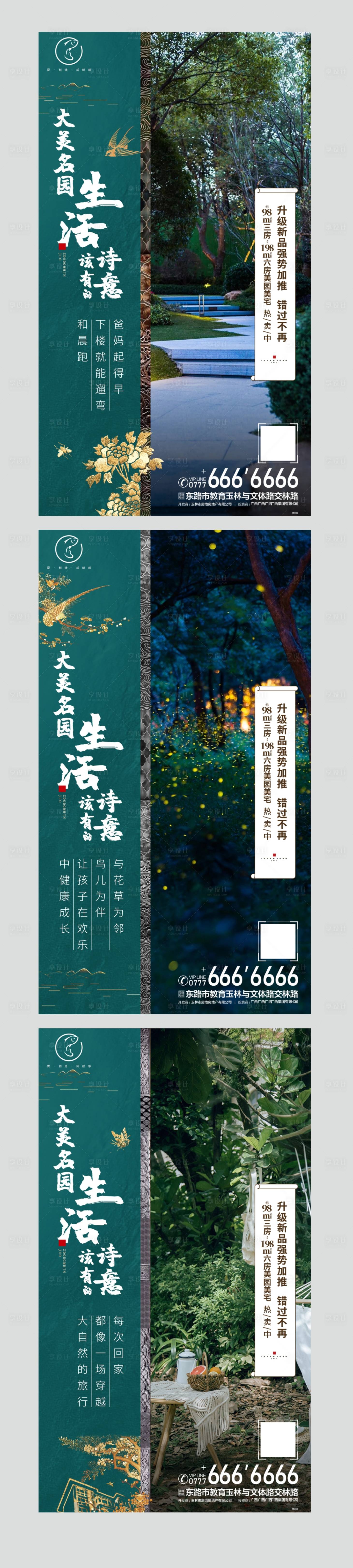 源文件下載【享設(shè)計(jì)】搜索編號(hào)：90990001681145749【系列刷屏】