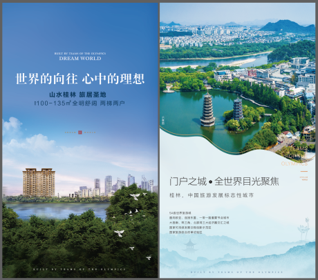 源文件下载【地产园林公园价值点系列海报】编号：20200702133004273