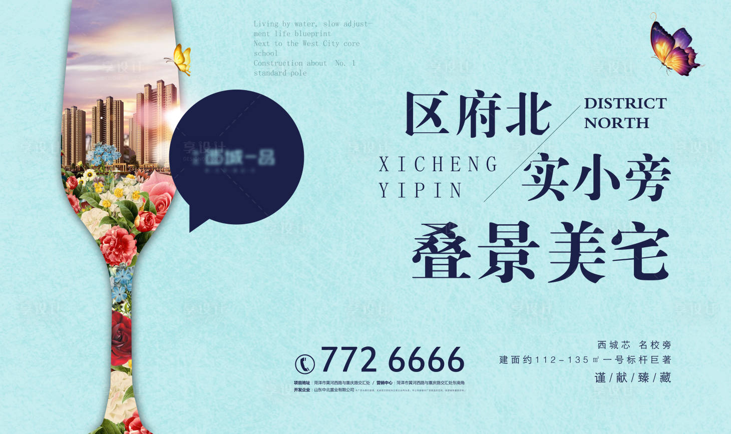 源文件下載【享設(shè)計】搜索編號：74910001553047084【地產(chǎn)價值點海報展板】