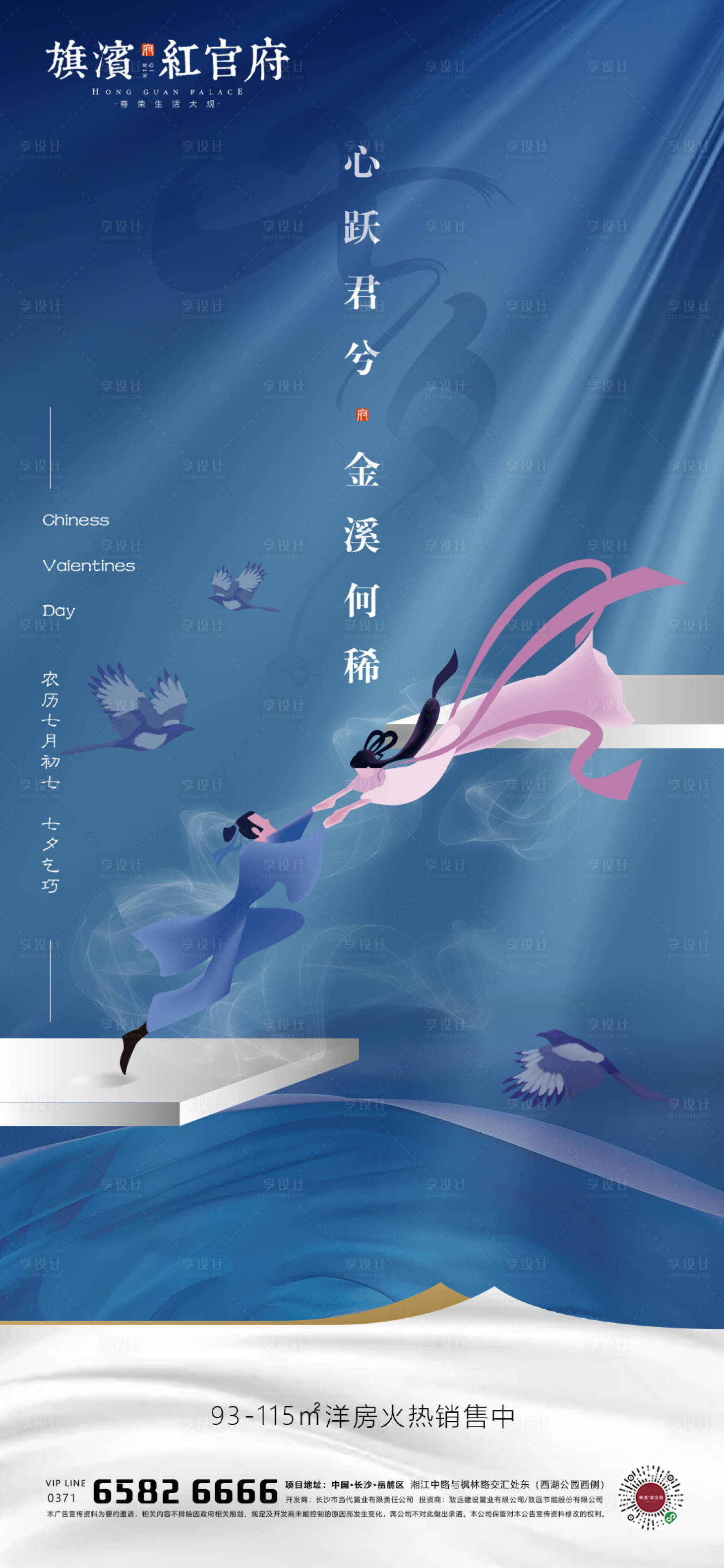 源文件下载【享设计】搜索编号：97770001722419372【七夕中式古风插画海报】