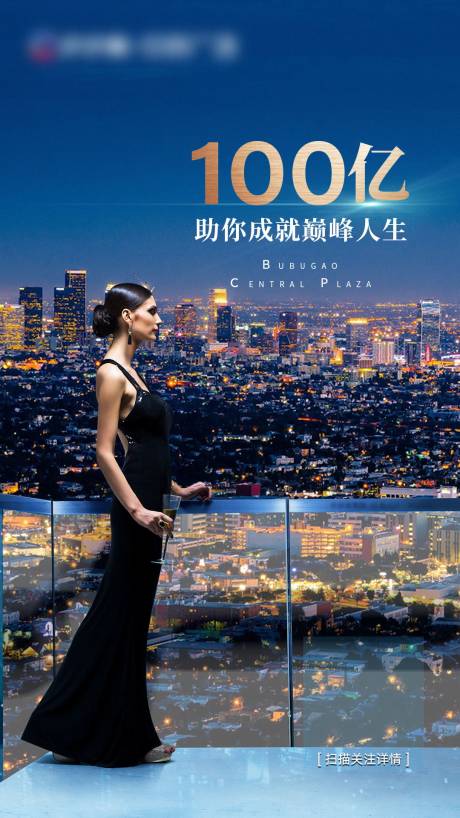 源文件下载【享设计】搜索编号：30720001679794821【高端地产海报】