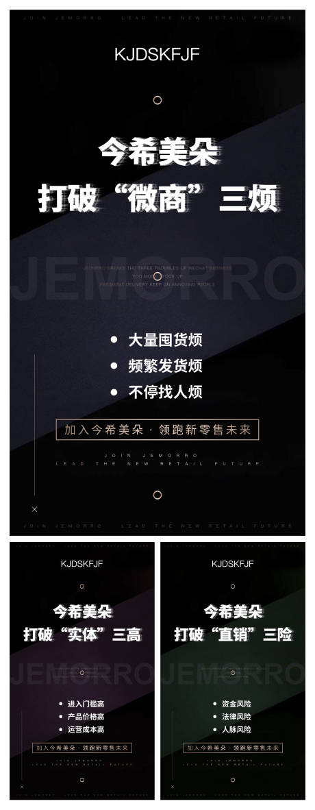 源文件下载【黑色招商海报】编号：35040001826626314