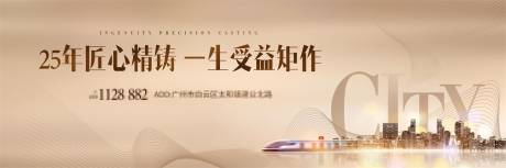 源文件下载【中心地产地铁房围挡海报】编号：73830001603556417